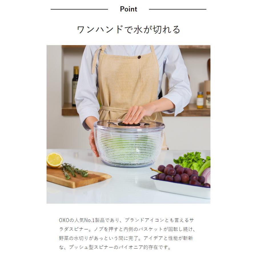 OXO（オクソー） ［ クリアサラダスピナー（大）］特典付 サラダ