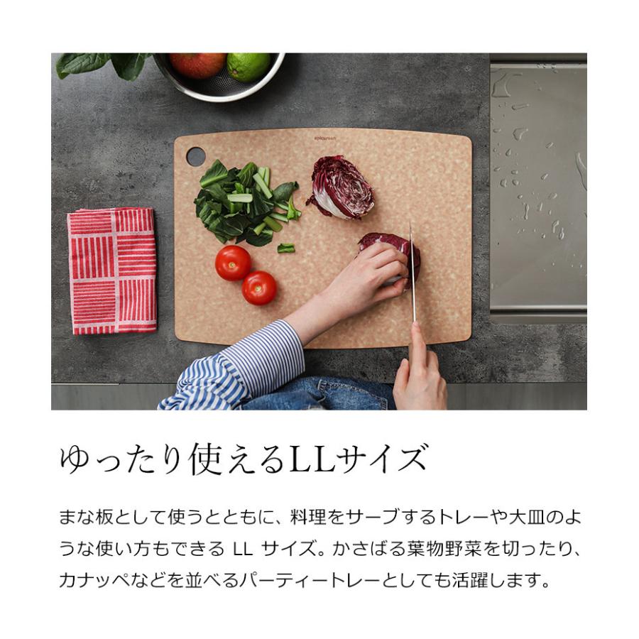特典付［ epicurean カッティングボード LL ］まな板 エピキュリアン