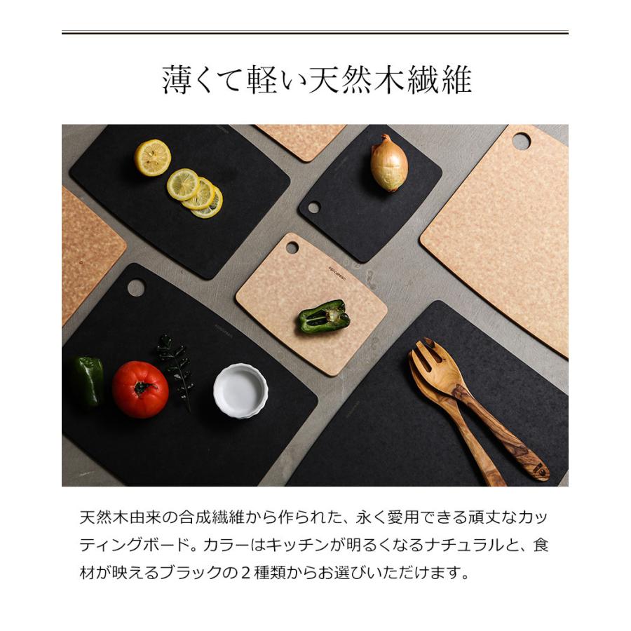 特典付［ epicurean カッティングボード LL ］まな板 エピキュリアン