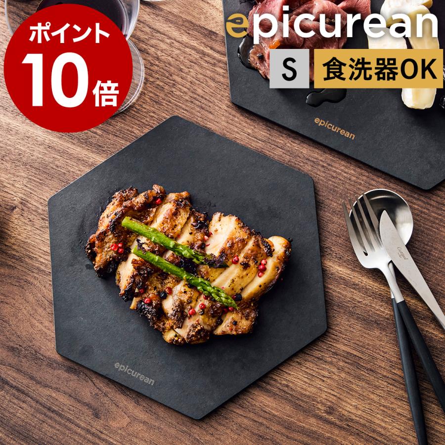 epicurean（エピキュリアン） ［ 六角カッティングプレート S ］特典付