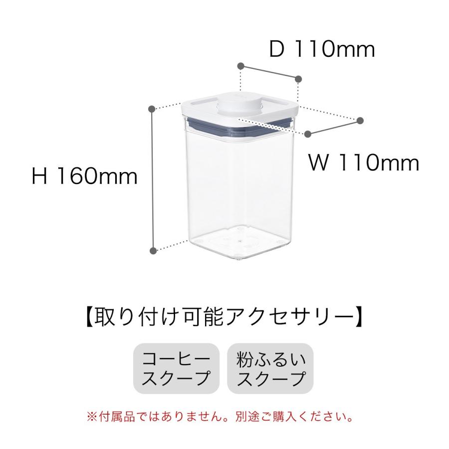 OXO（オクソー） 特典付［ ポップコンテナ2 スモールスクエア ショート