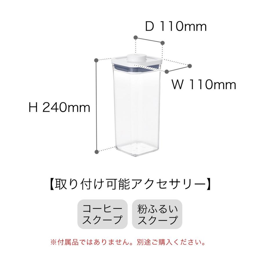 OXO（キッチン用品） 特典付［ OXO / オクソー ポップコンテナ2
