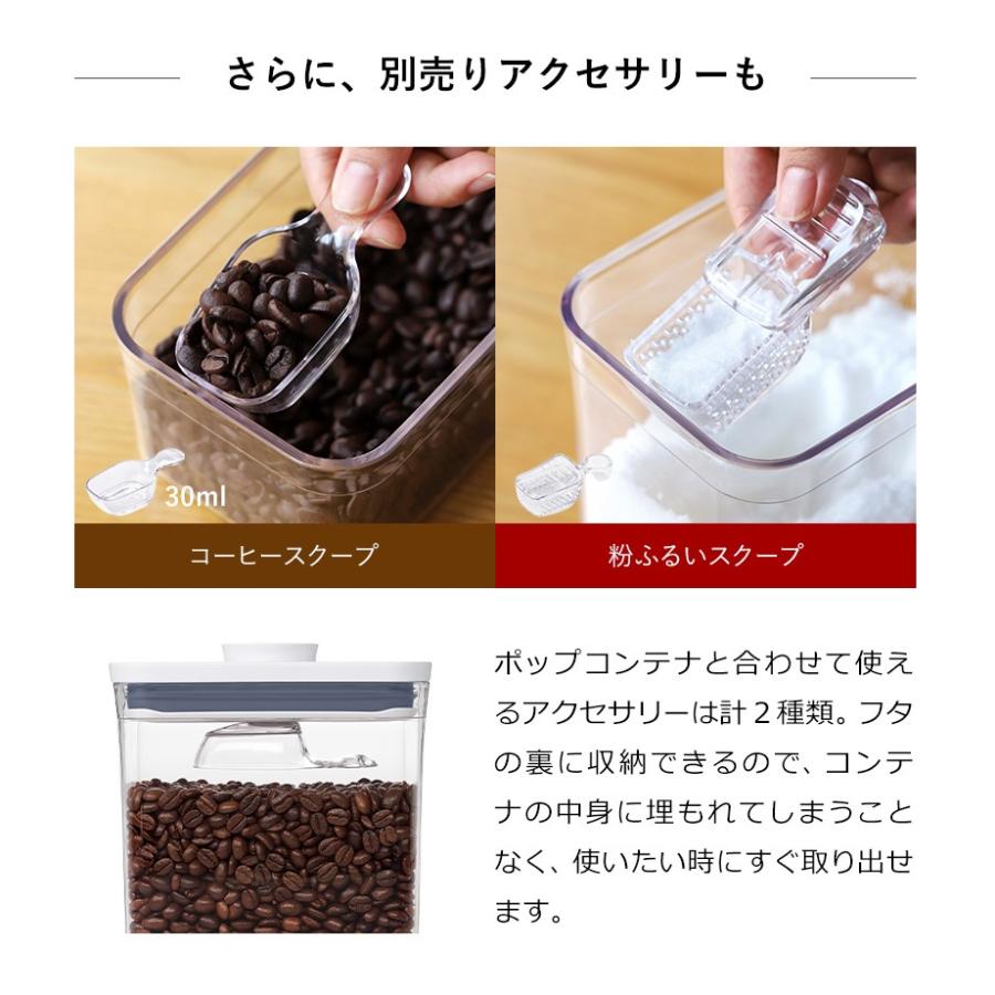 OXO（オクソー） 密閉 透明容器 コンテナ 乾物ストッカー おしゃれ
