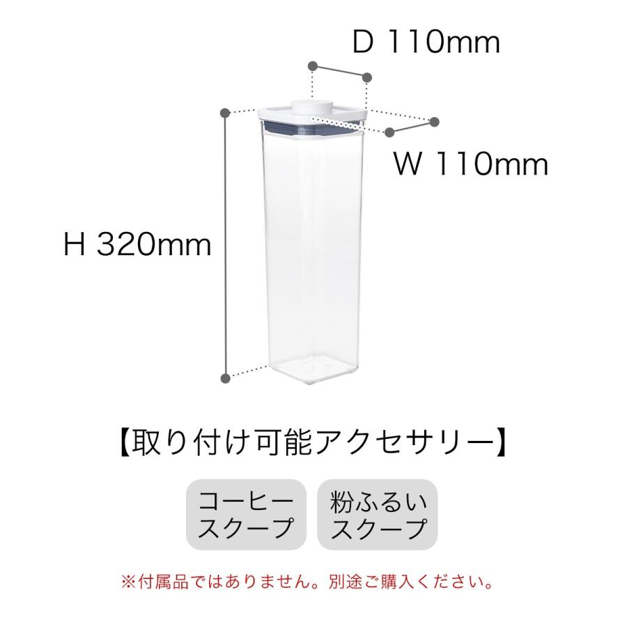OXO（オクソー） 密閉 透明容器 コンテナ 乾物ストッカー おしゃれ
