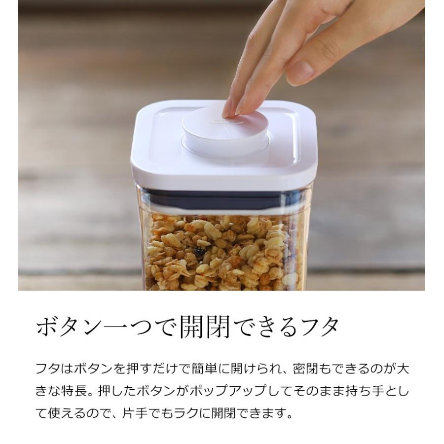 OXO（オクソー） 密閉 透明容器 コンテナ 乾物ストッカー おしゃれ