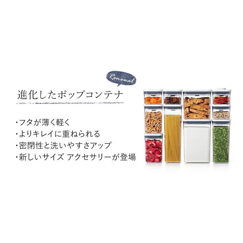 OXO（オクソー） 特典付［ ポップコンテナ2 ビッグスクエア ショート