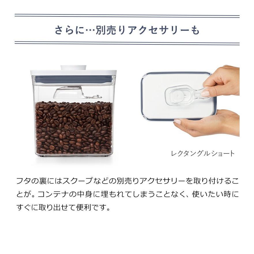 OXO（オクソー） 特典付［ ポップコンテナ2 ビッグスクエア トール