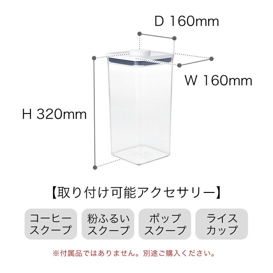 OXO（オクソー） 特典付［ ポップコンテナ2 ビッグスクエア トール
