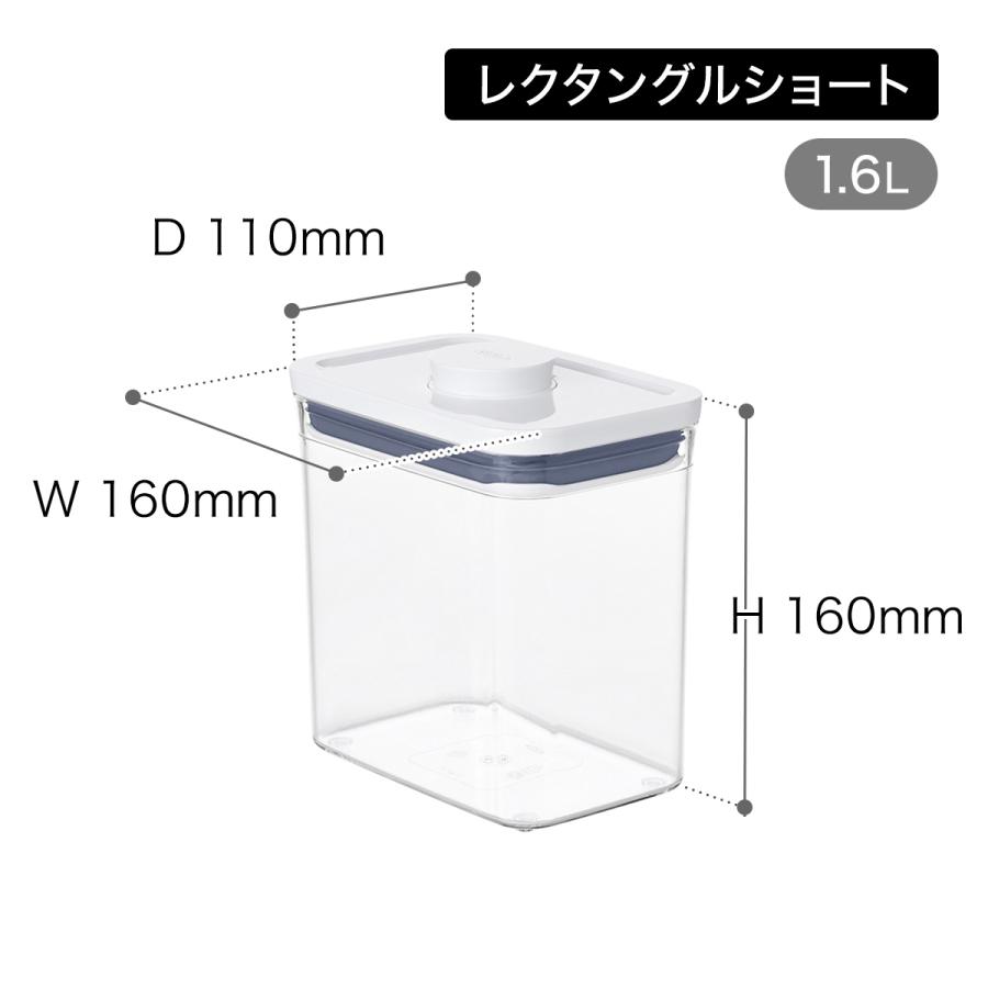 OXO（オクソー） ポップコンテナ セット 密閉 容器 プラスチック 保存