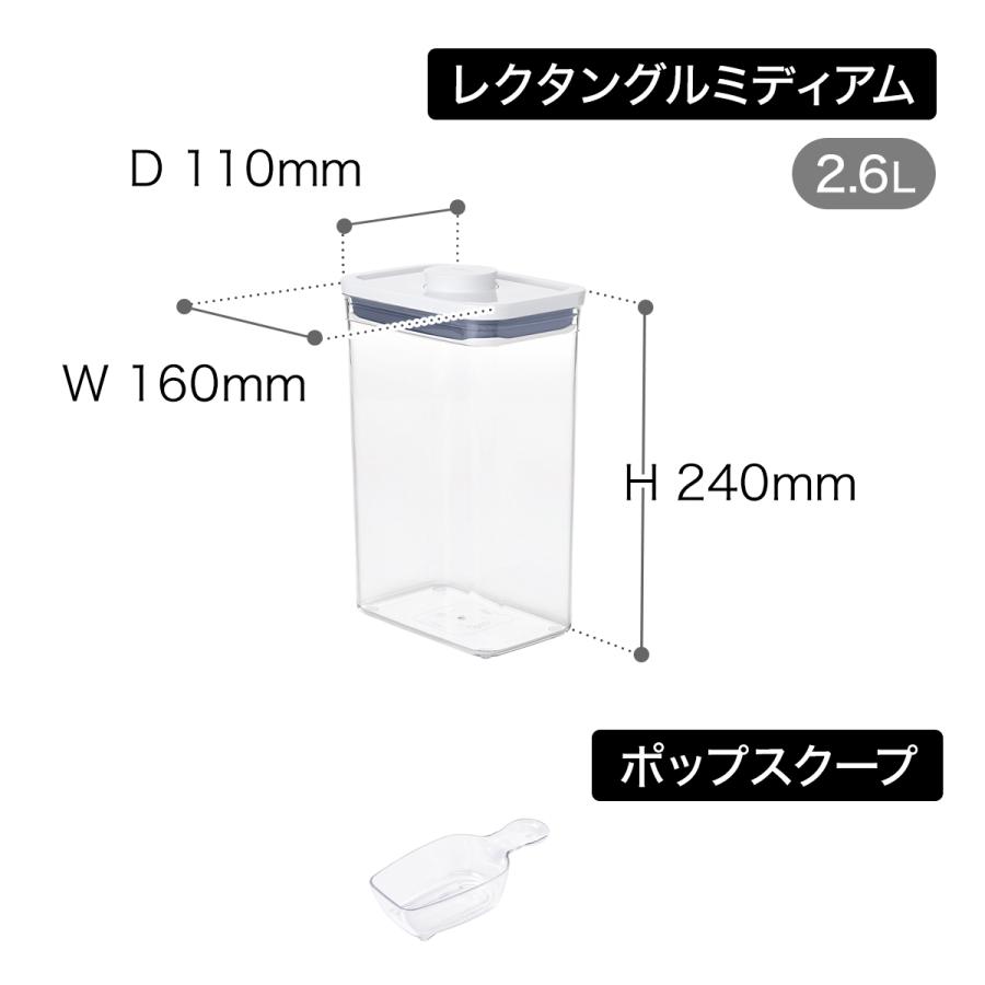 OXO（オクソー） ポップコンテナ セット 密閉 容器 プラスチック 保存