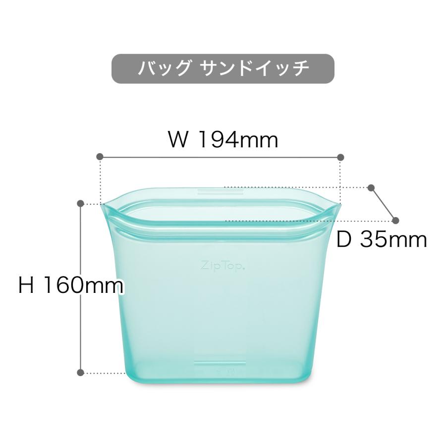 Zip Top（ジップトップ） 保存容器 ディッシュS サンドイッチ 保存袋
