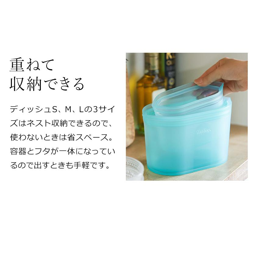 Zip Top（ジップトップ） 特典付き ディッシュ L 2個セット 保存容器