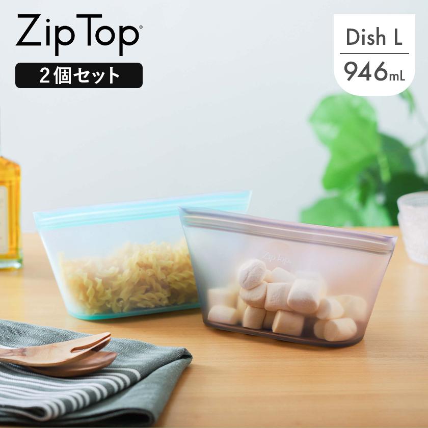 Zip Top 特典付き ジップトップ ディッシュ L 2個セット 保存 Zip Top 特典付き ジップトップ ディッシュ L 2個セット 保存