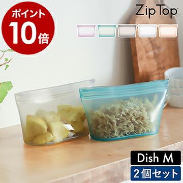 Zip Top（ジップトップ） 特典付き ディッシュ M 2個セット 保存容器