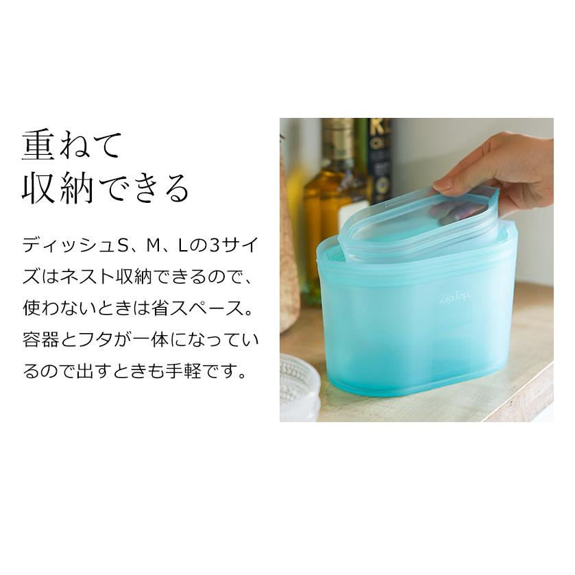 Zip Top（ジップトップ） 特典付き ディッシュ M 2個セット 保存容器