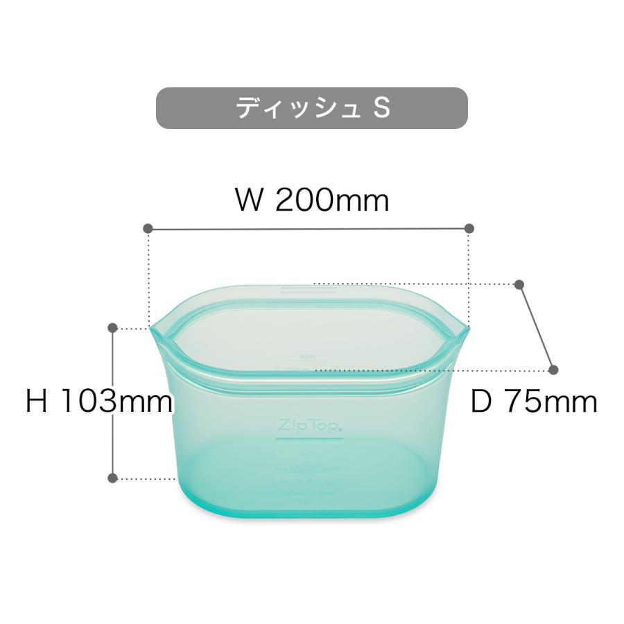 Zip Top（ジップトップ） 特典付き ディッシュ S／ジップトップ バッグ