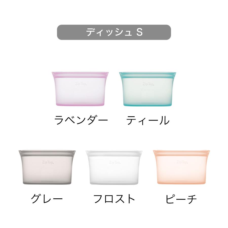 Zip Top 特典付き ジップトップ ディッシュ S/ジップトップ Zip Top 特典付き ジップトップ ディッシュ S/ジップトップ