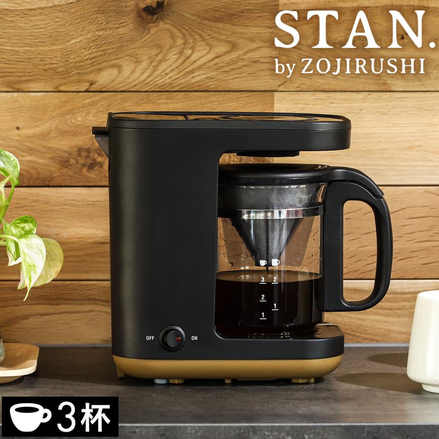STAN. 【特典付き】象印 コーヒーメーカー スタン ドリップ式 STAN. 【特典付き】象印 コーヒーメーカー スタン ドリップ式