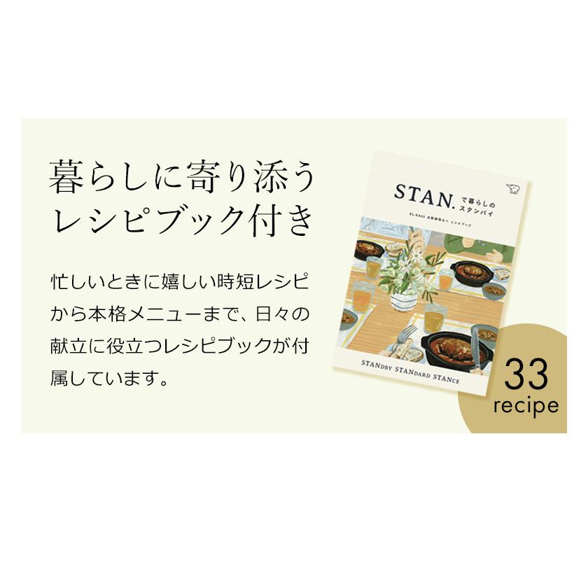 【特典付き】象印 自動調理鍋 スタン 電気調理鍋 電気鍋 電気 鍋 炊飯器 3合 無水調理 低温調理 2.3L 簡単 手軽 時短 タイマー ［ STAN. 自動調理なべ ］｜roomy｜09