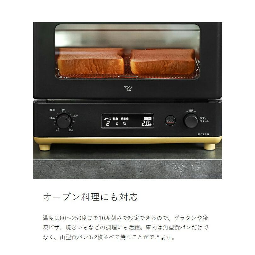 【新品★未使用】象印 オーブントースター STAN. オーブントースター｜STAN.｜象印｜商品情報