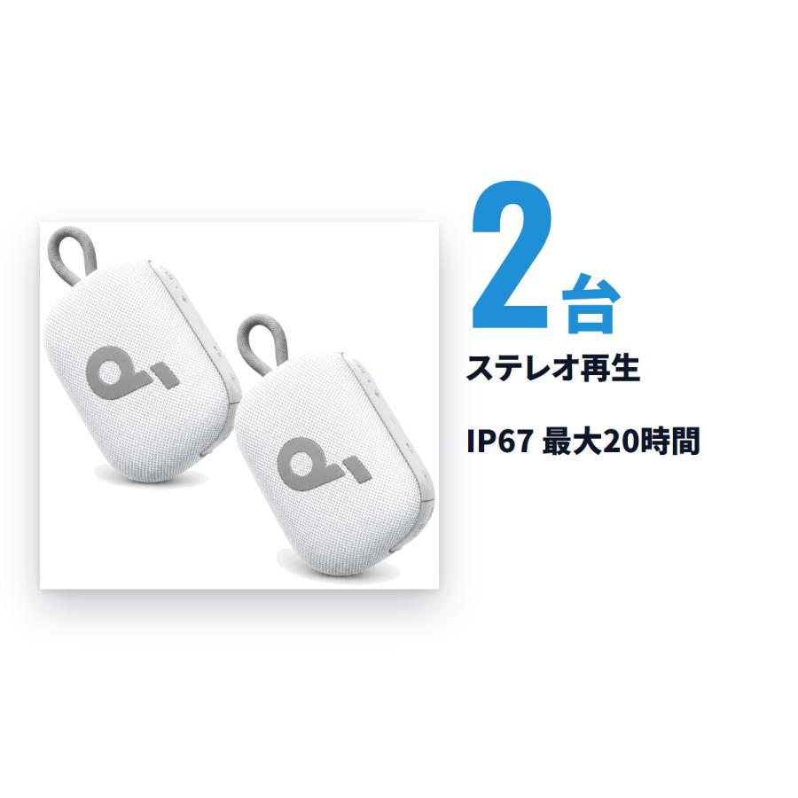 Anker Soundcore Select 4 Go 2台セット ホワイト Soundcore（Anker） Anker Soundcore ホワイト _ Select 4 Go 2個