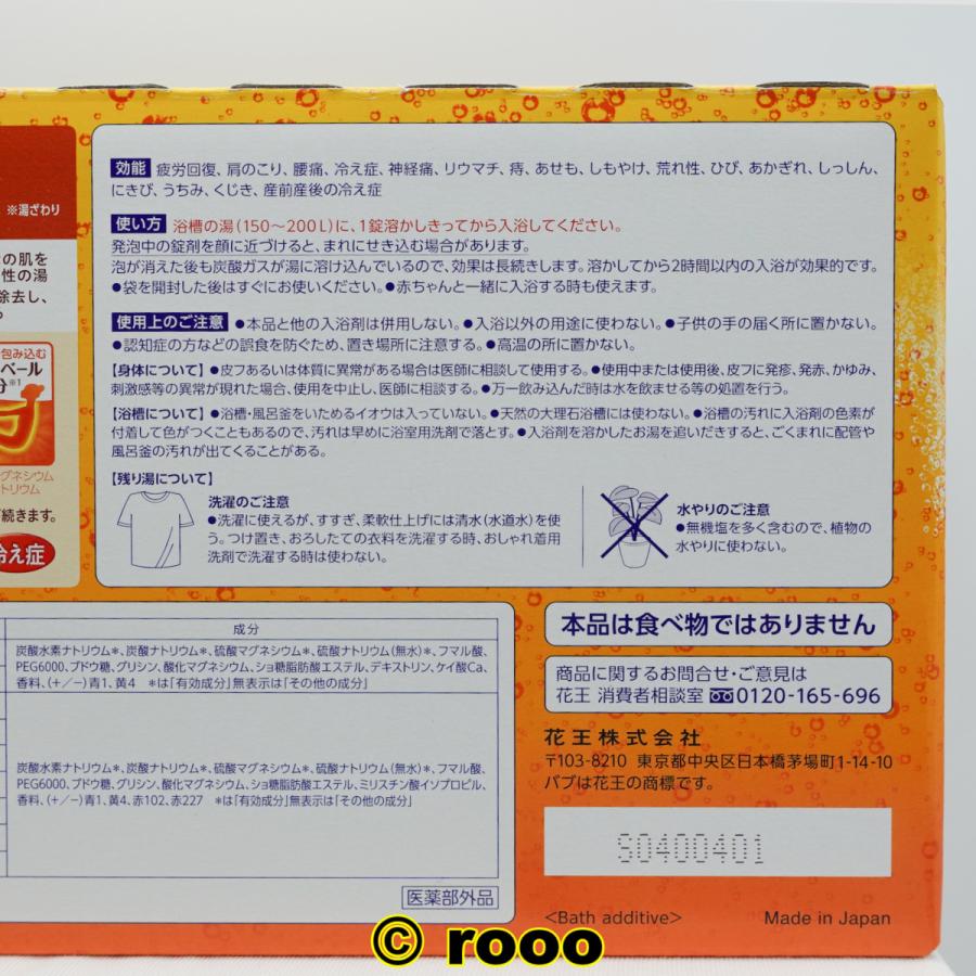 花王バブ 薬用入浴剤 炭酸 72錠入り 9種類 各8錠 Babu72 C 9 Rooo 通販 Yahoo ショッピング