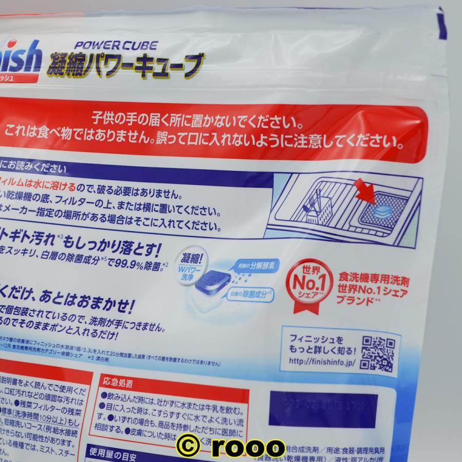 finish（フィニッシュ） タブレット 2個 _ 150 個入 食器 洗剤 食洗機