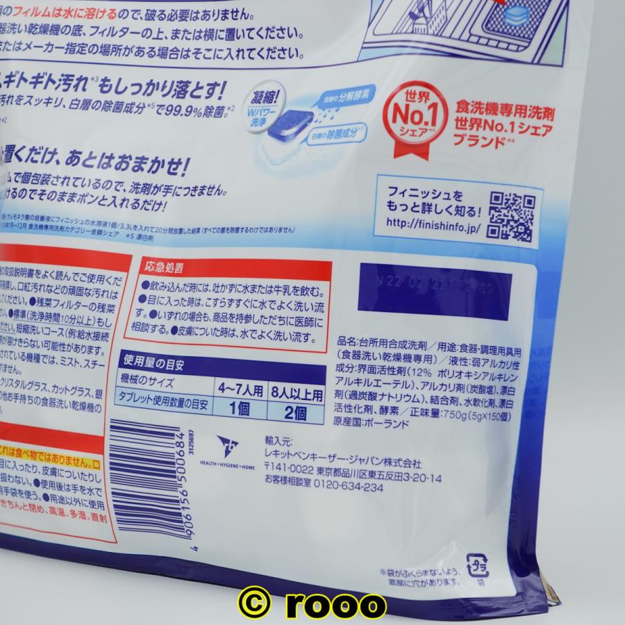 Finish 洗剤タブレット&リンス　まとめ売り　おまけ付 Amazon.co.jp: Finish 【まとめ買い】フィニッシュ 食洗機 洗剤