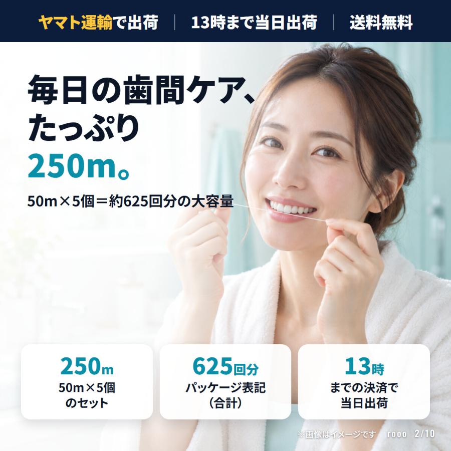 REACH（リーチ） デンタルフロス 50m × 5個セット _ ワックス フッ素