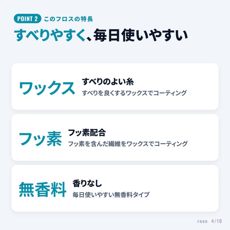 リーチ デンタルフロス 50m × 5個セット _ ワックス フッ素配合 無香料 歯間ケア 歯垢除去 まとめ買い REACH | REACH | 03
