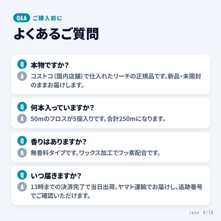 リーチ デンタルフロス 50m × 5個セット _ ワックス フッ素配合 無香料 歯間ケア 歯垢除去 まとめ買い REACH | REACH | 08
