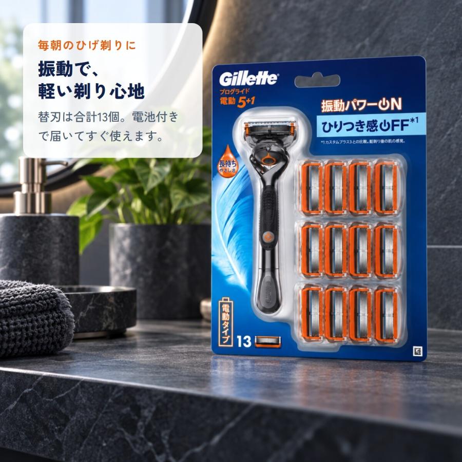 Gillette ジレット プログライド パワー _ 本体+替刃13個セット