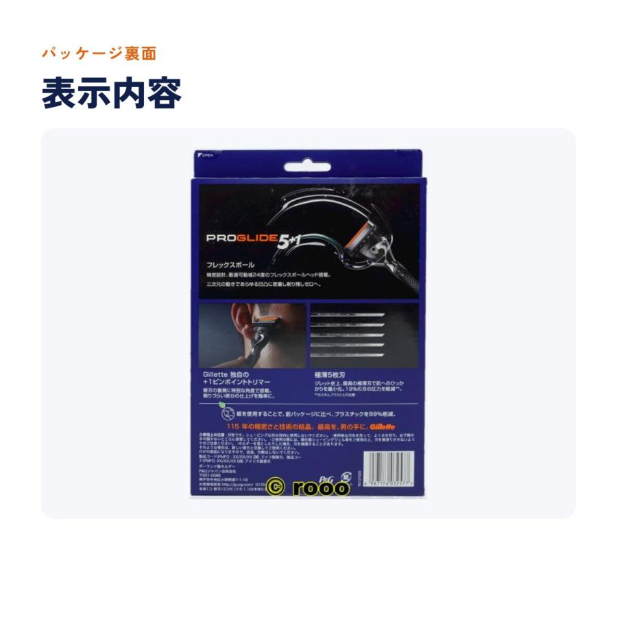 Gillette ジレット プログライド マニュアル _ 本体＋替刃13個セット 5