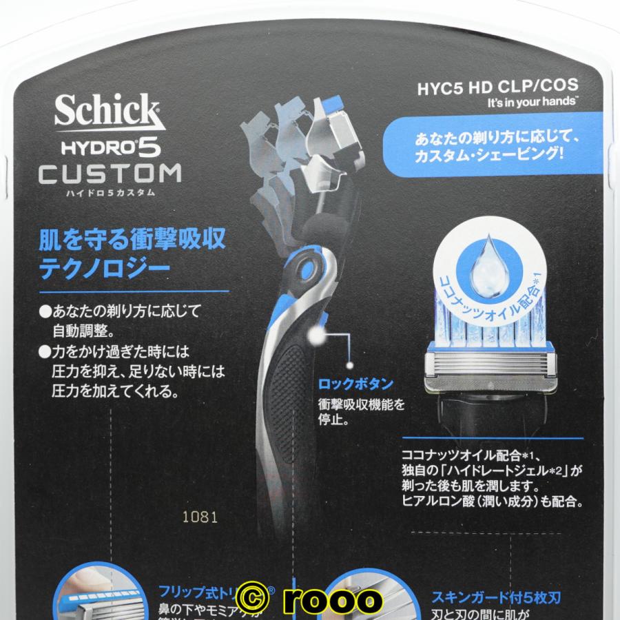 HYDRO5 シック ハイドロ5 カスタム _ 本体＋替刃17個セット 5枚刃