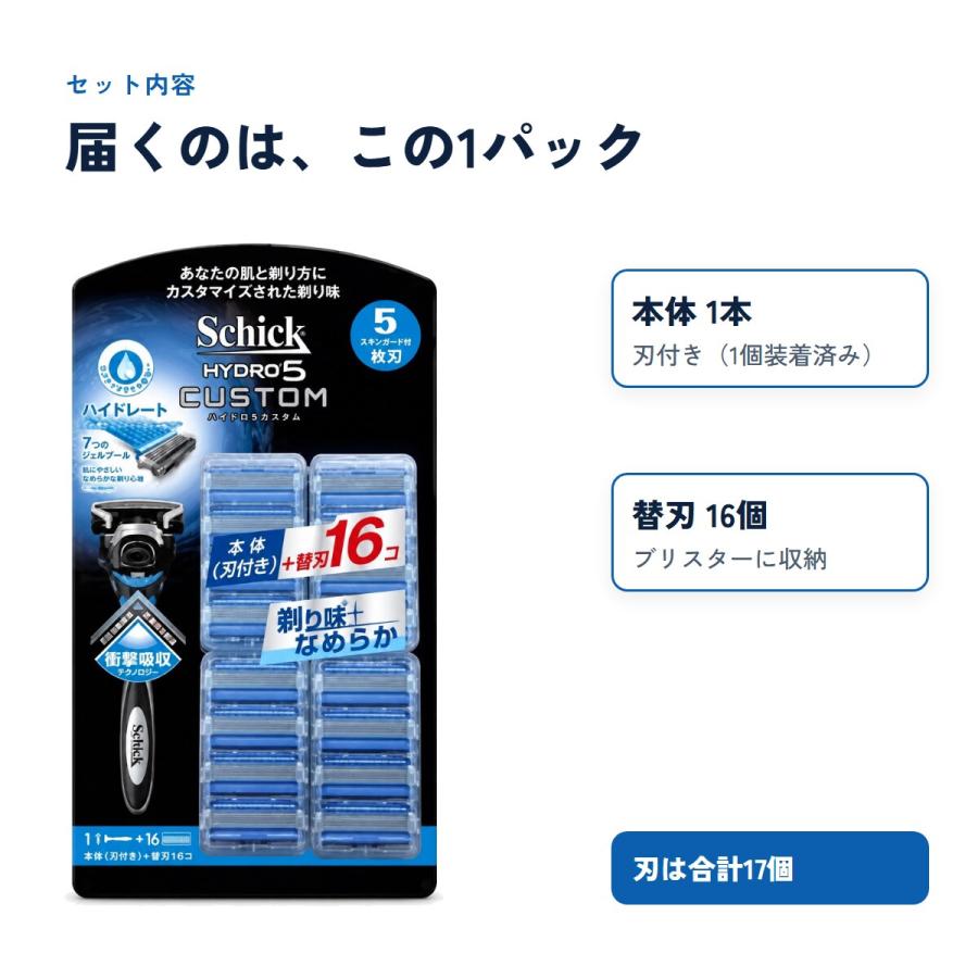 HYDRO5 シック ハイドロ5 カスタム _ 本体+替刃17個セット 5枚刃