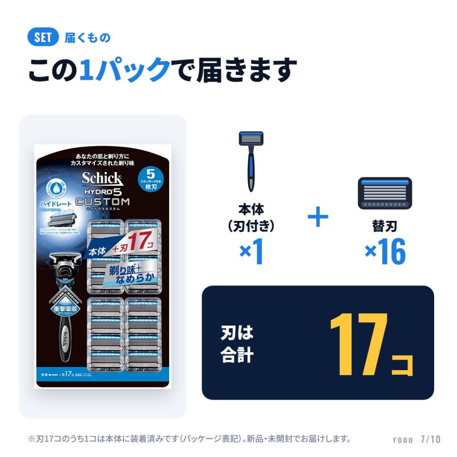 HYDRO5 シック ハイドロ5 カスタム _ 本体+替刃17個セット 5枚刃