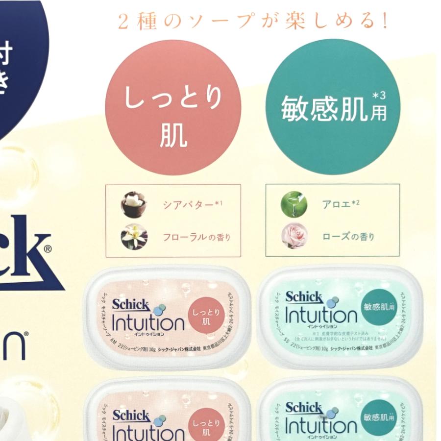 schick シック イントゥイション _ 替刃 合計 11個 4枚刃 女性用