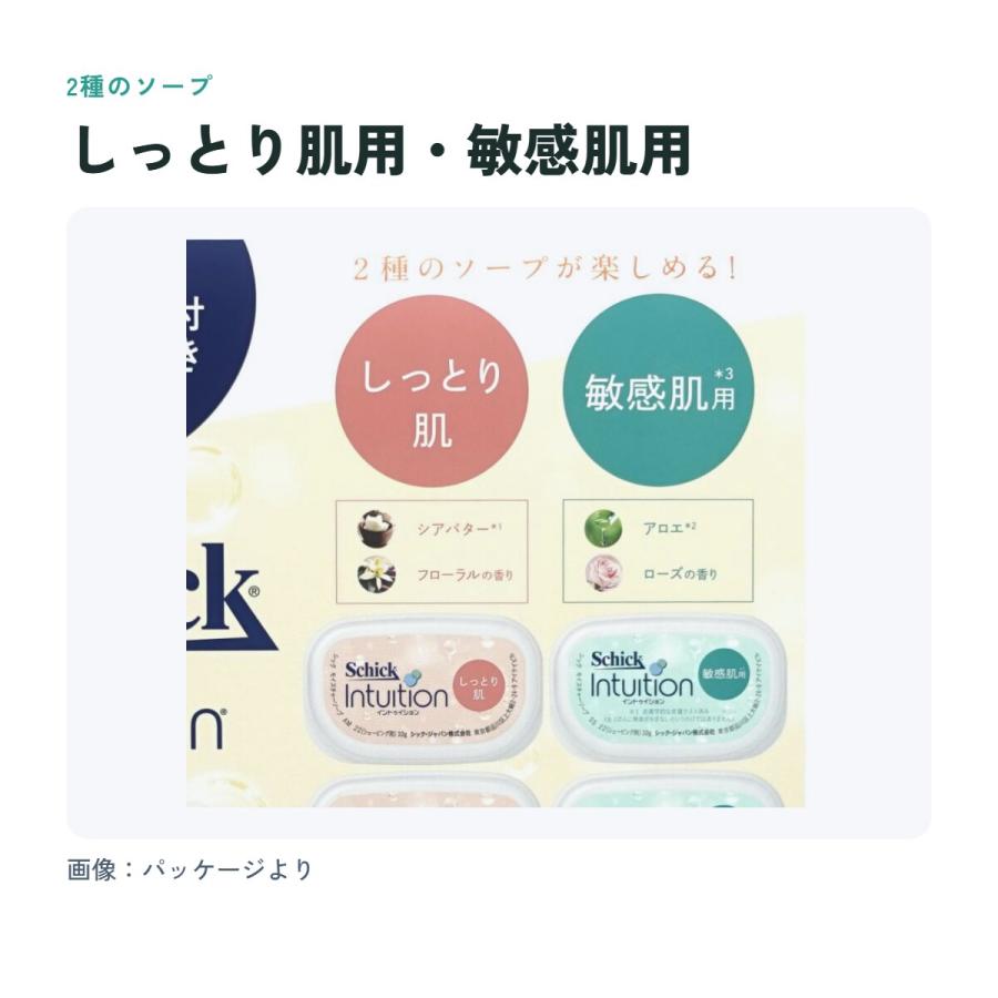 schick（シック） イントゥイション _ 替刃11個セット 敏感肌用 女性用