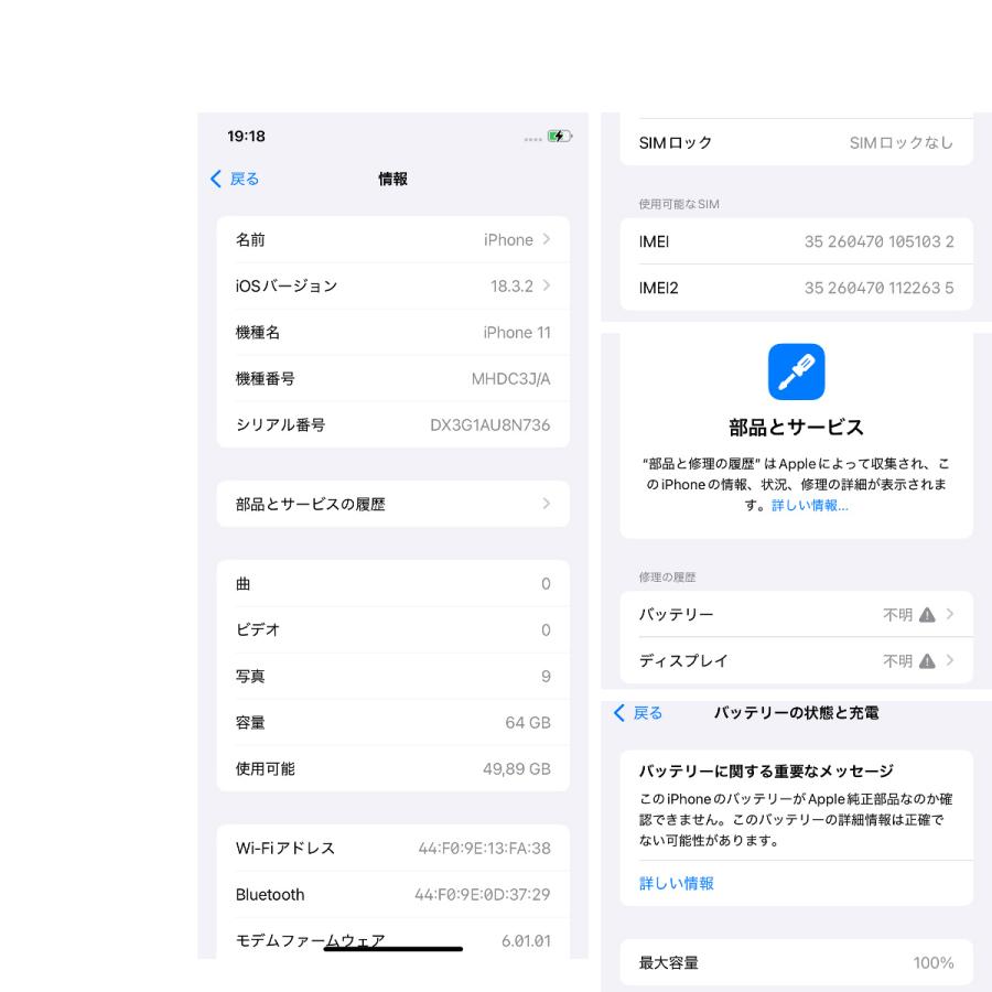 iphone 11 64G ホワイト ジャンク : ROOP3R - 通販 - Yahoo!ショッピング