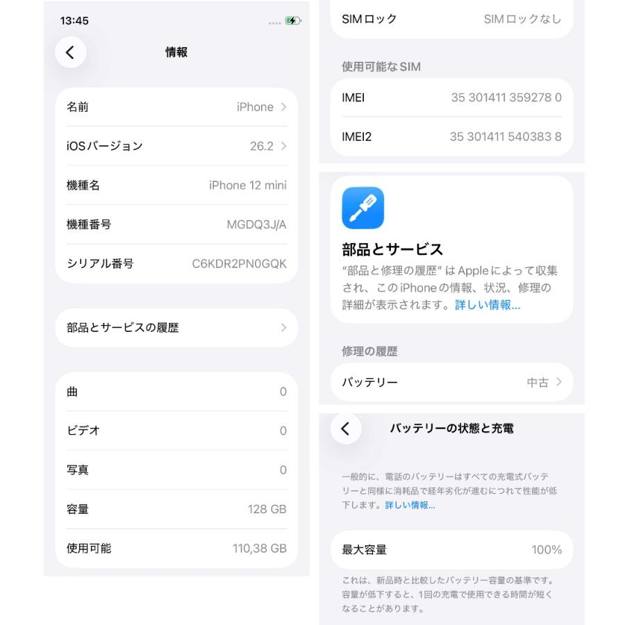 iPhone 12 mini 128G グリーン ジャンク : ROOP3R - 通販 - Yahoo