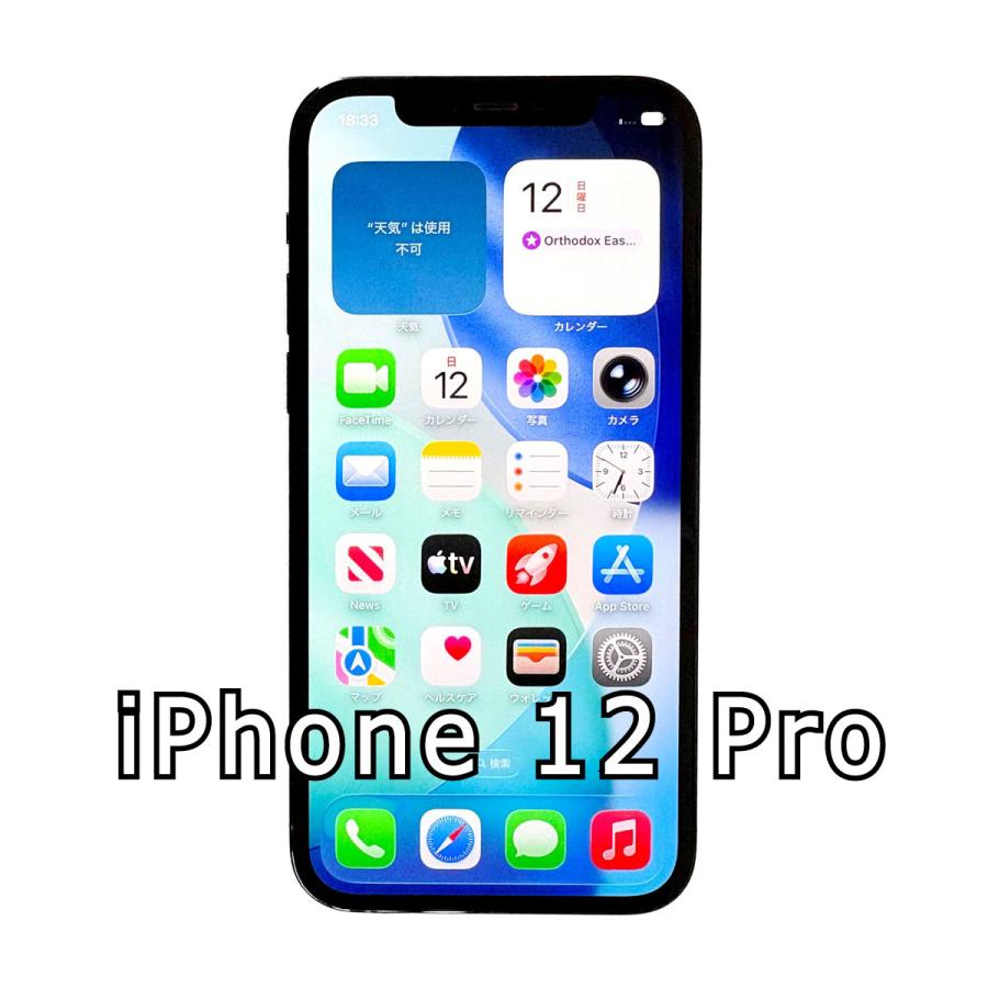 iPhone 12 mini 128G グリーン ジャンク : ROOP3R - 通販 - Yahoo