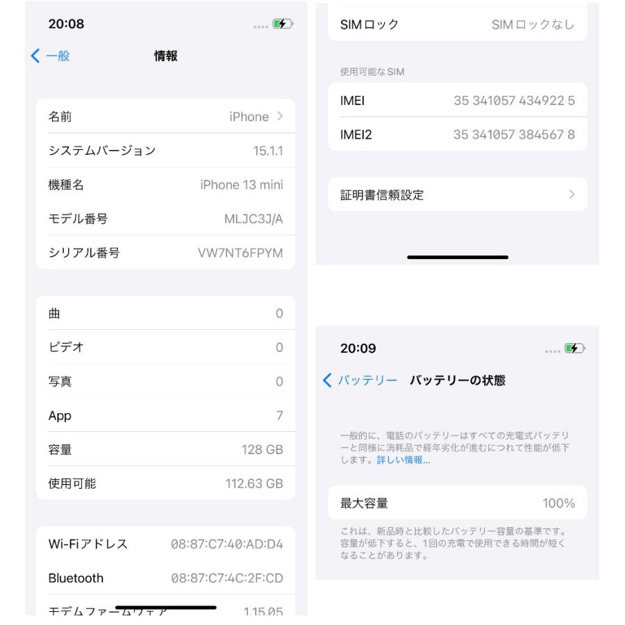 iPhone 13 mini 128G ミッドナイト ほぼ未使用 ジャンク : ROOP3R