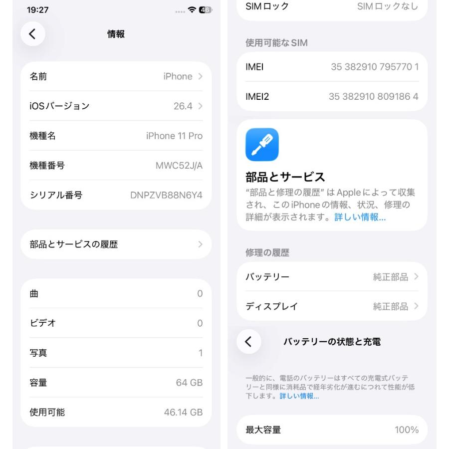 iPhone 11 Pro 64G ゴールド ジャンク : ROOP3R - 通販 - Yahoo