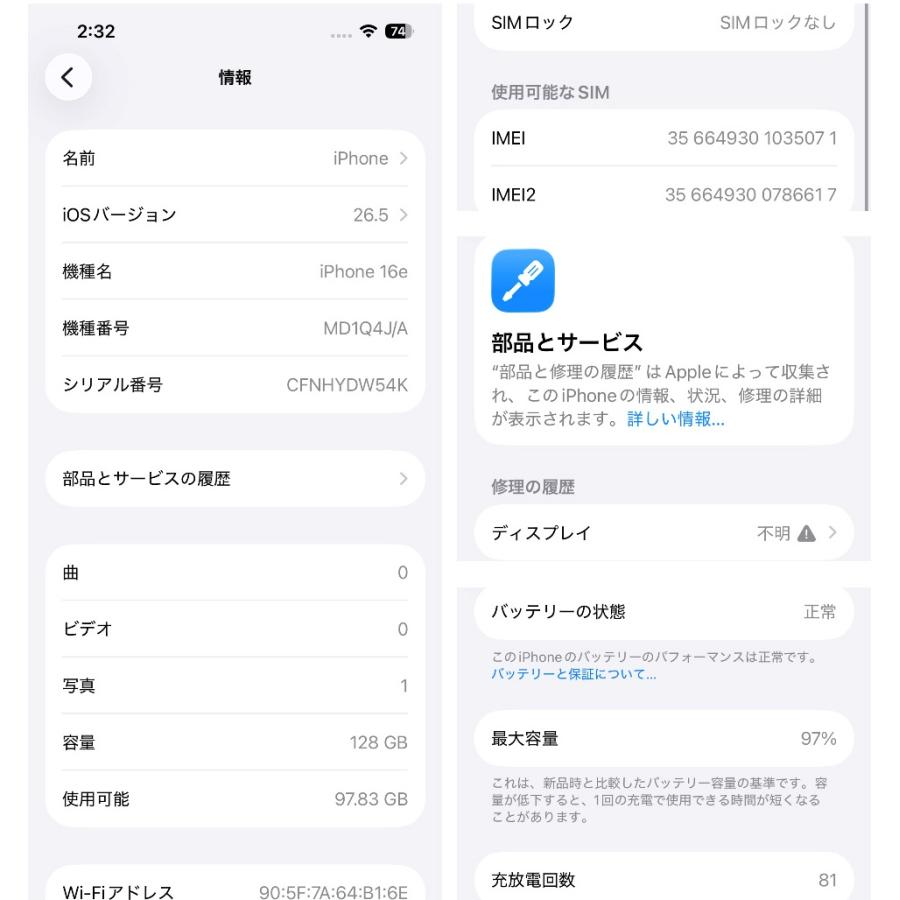 iPhone 16e 128G 黒 ジャンク : ROOP3R - 通販 - Yahoo!ショッピング