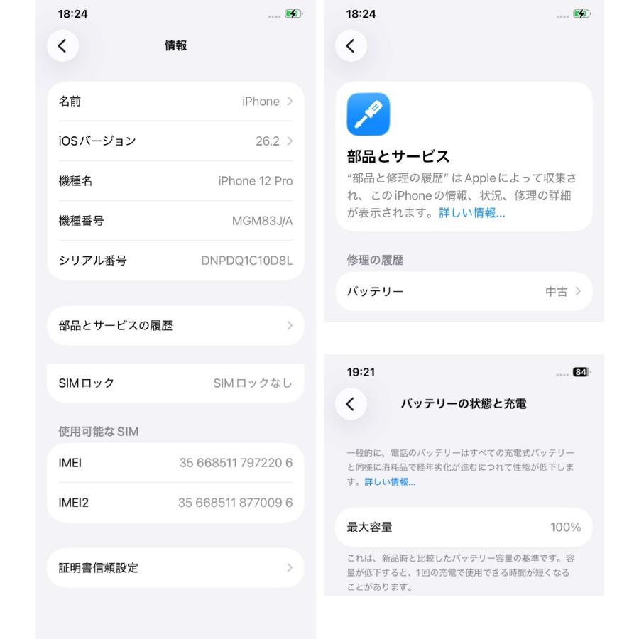 iphone 12 Pro 128G パシフィックブルー ジャンク : ROOP3R - 通販