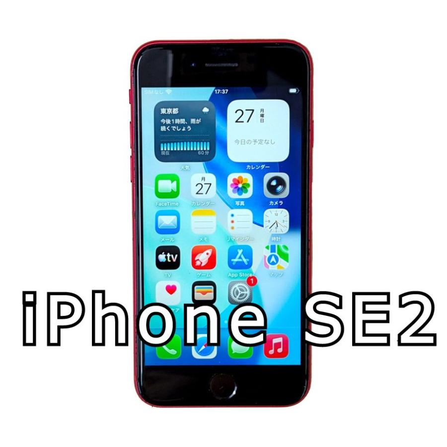 iPhoneSE2 極美品ですがジャンク ジャンク品 iPhone se 第2世代 64G 【公式通販】