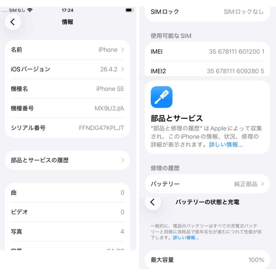 iPhone SE2 64G レッド ジャンク : ROOP3R - 通販 - Yahoo!ショッピング