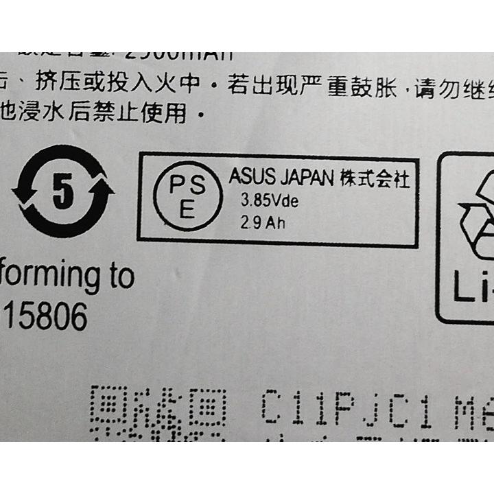 ASUS ZenFone Zoom(ZX551ML) 用 互換内蔵バッテリー C11P1507 修理交換