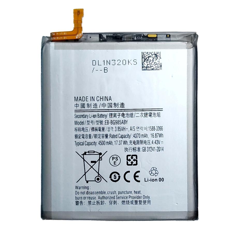 Galaxy S20+ 5G 用 互換内蔵バッテリー EB-BG985ABY PSE認証 Galaxy S20+ 5G 用 互換内蔵バッテリー EB-BG985ABY PSE認証