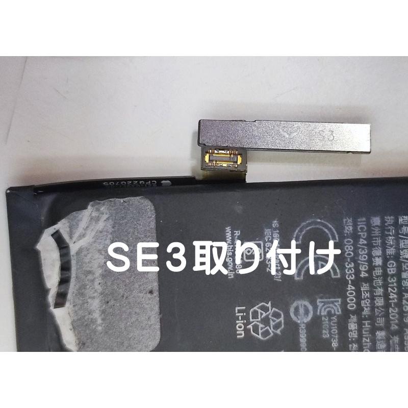 データ書き換え不要 FLEXケーブル 11〜14 SE3用 : ROOP3R - 通販